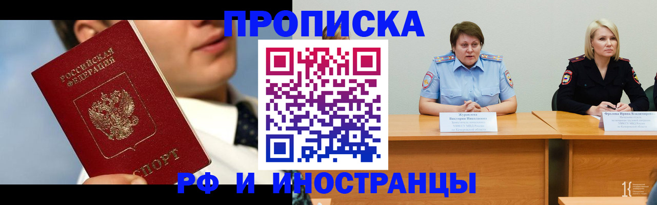 временная регистрация в квартире в Слободской