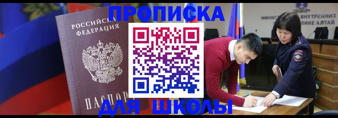 прописка для кредита в Слободской