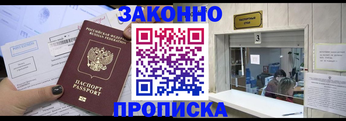 регистрация в Слободской