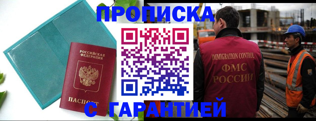 регистрация в Слободской